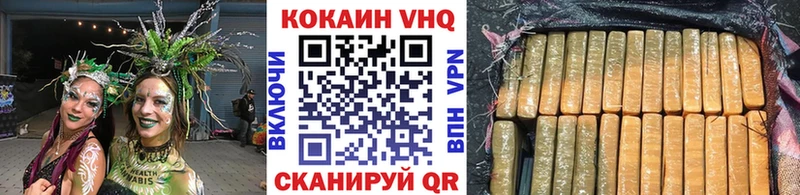 COCAIN VHQ  Правдинск 