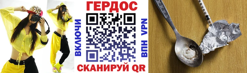 ГЕРОИН гречка  Правдинск 