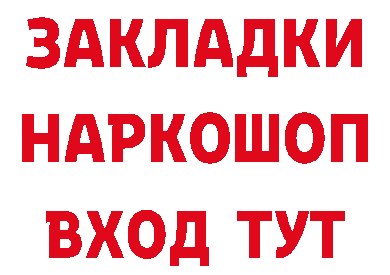 БУТИРАТ 99% онион сайты даркнета MEGA Правдинск