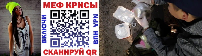 МЯУ-МЯУ mephedrone  Правдинск 