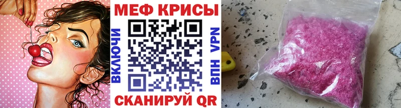Меф мука Правдинск