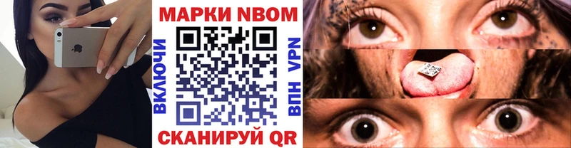 Марки NBOMe 1500мкг  Правдинск 